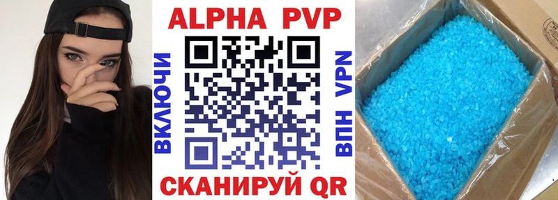 Купить где  Яблоновский  Альфа ПВП Соль 