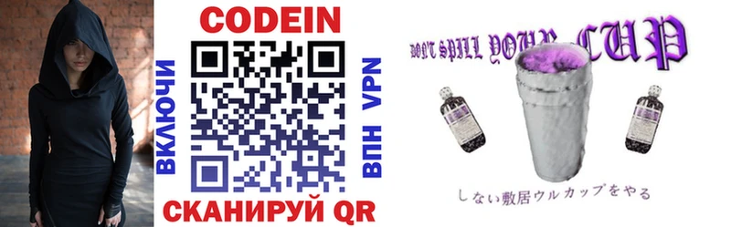 Купить где  Яблоновский  Кодеин Purple Drank 