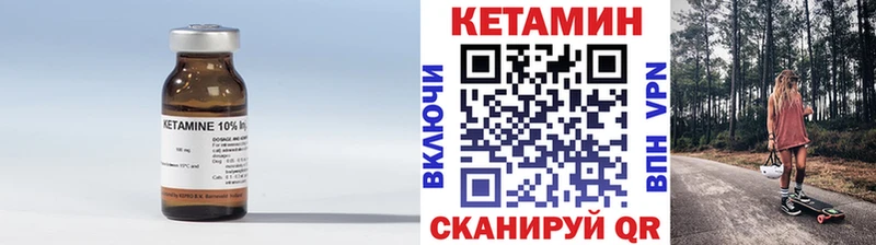 Купить закладки  Яблоновский  Кетамин VHQ 