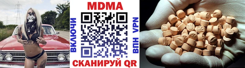 MDMA кристаллы  Купить  Яблоновский 
