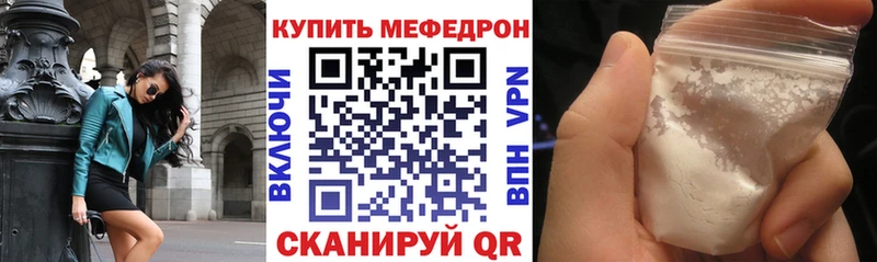 Купить закладки  Яблоновский  МЯУ-МЯУ кристаллы 